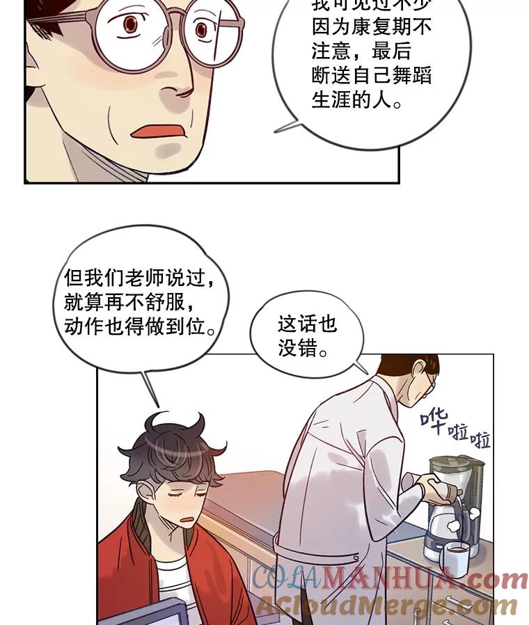 《像蝴蝶一样飞》17.耳光响亮 第7页