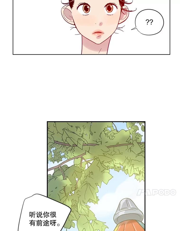 《像蝴蝶一样飞》17.耳光响亮 第42页