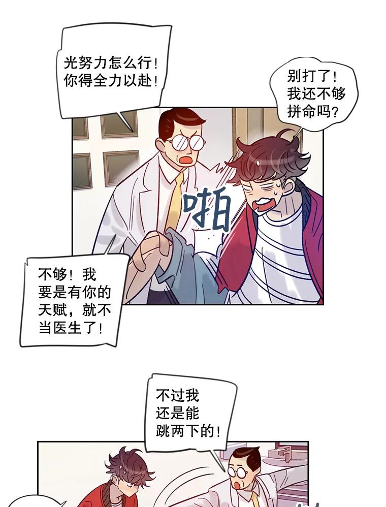 《像蝴蝶一样飞》17.耳光响亮 第24页