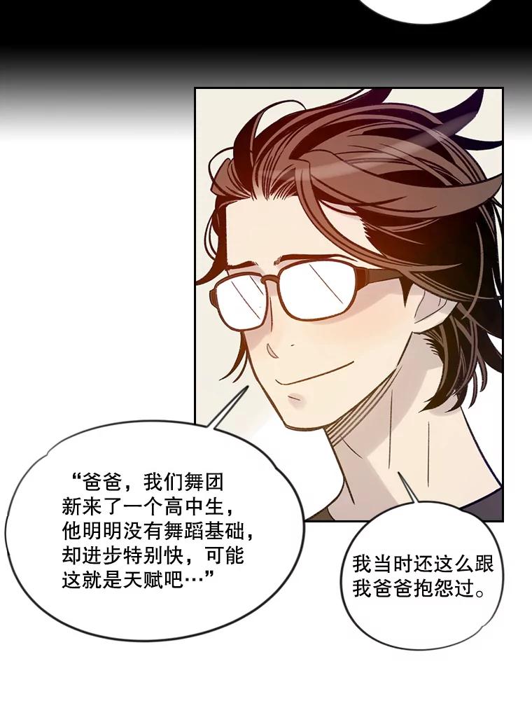 《像蝴蝶一样飞》17.耳光响亮 第30页