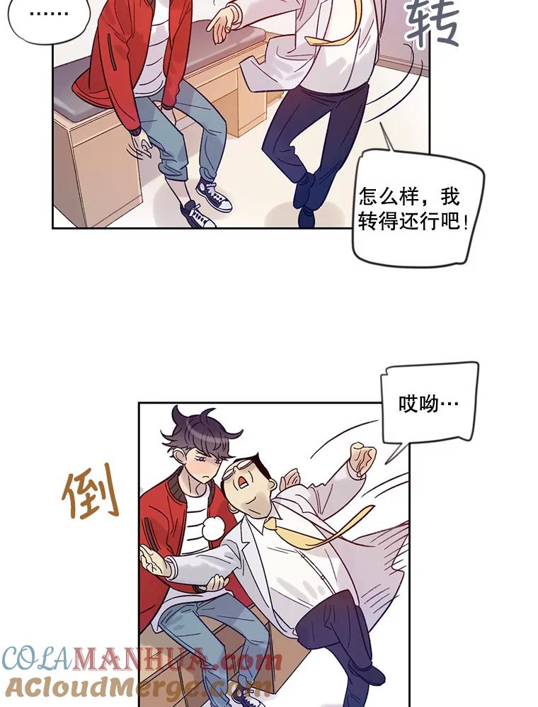 《像蝴蝶一样飞》17.耳光响亮 第25页