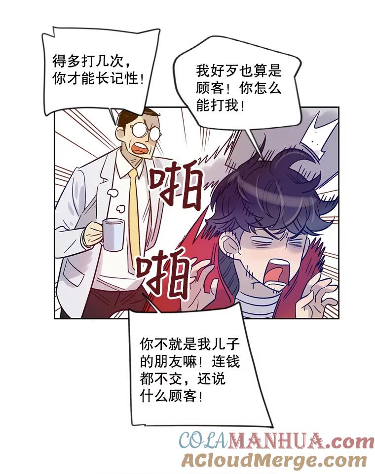 《像蝴蝶一样飞》17.耳光响亮 第10页