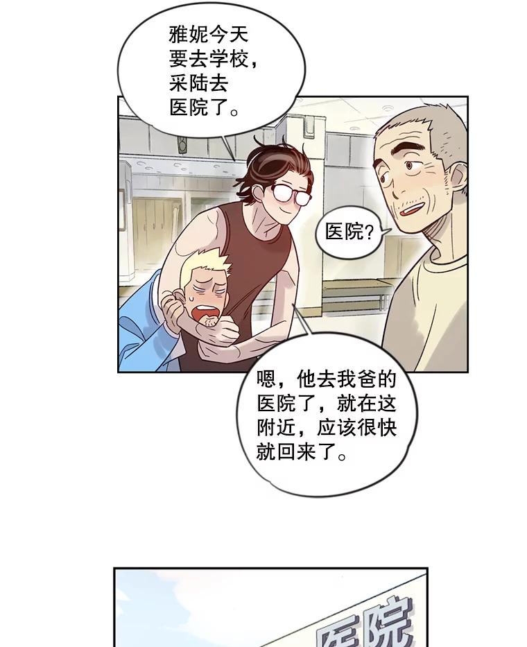 《像蝴蝶一样飞》17.耳光响亮 第21页