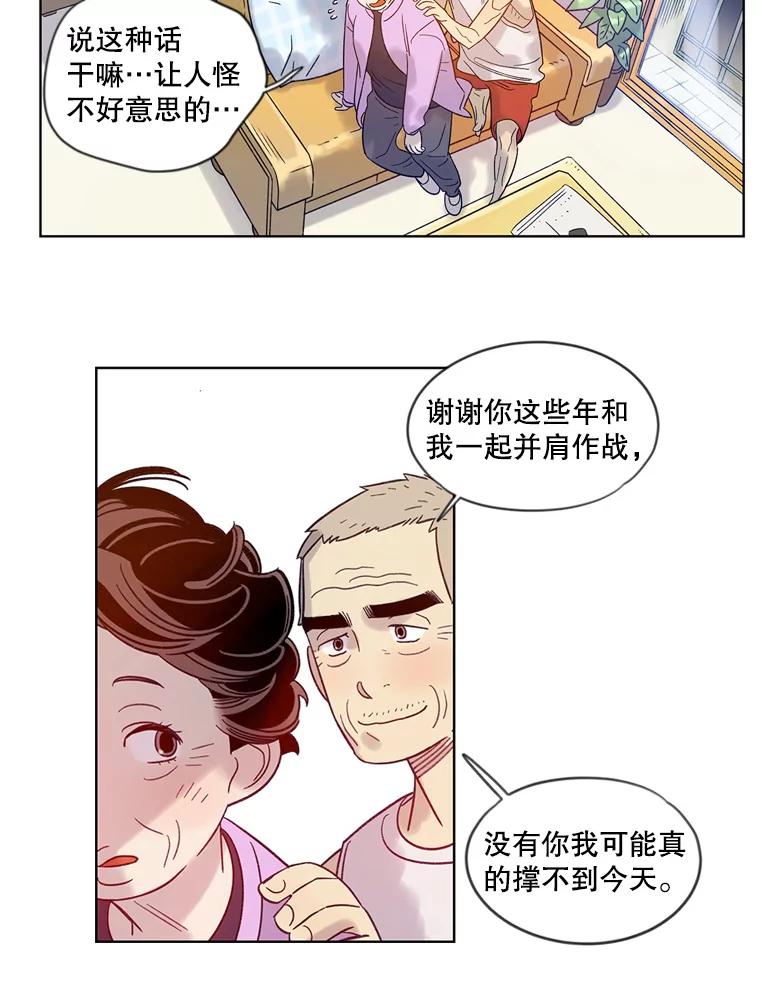 《像蝴蝶一样飞》18.彷徨 第51页