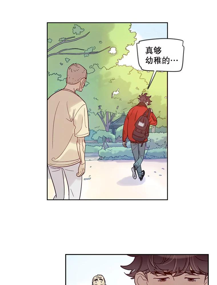 《像蝴蝶一样飞》18.彷徨 第17页