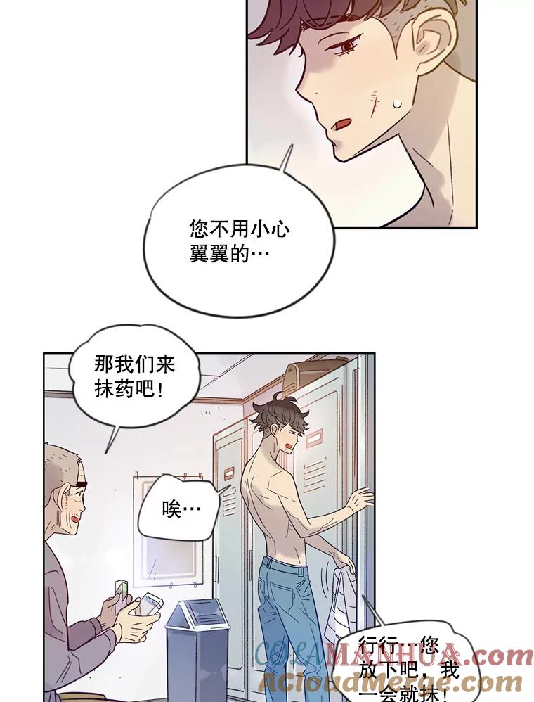 《像蝴蝶一样飞》18.彷徨 第25页