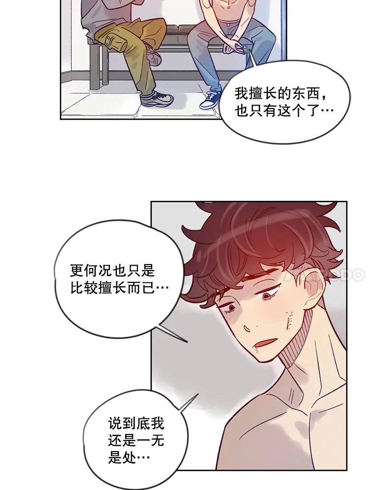 《像蝴蝶一样飞》18.彷徨 第32页