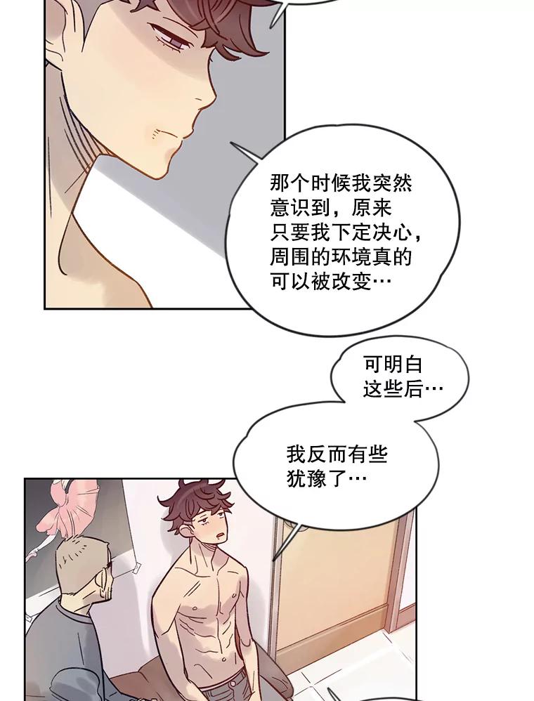 《像蝴蝶一样飞》18.彷徨 第36页