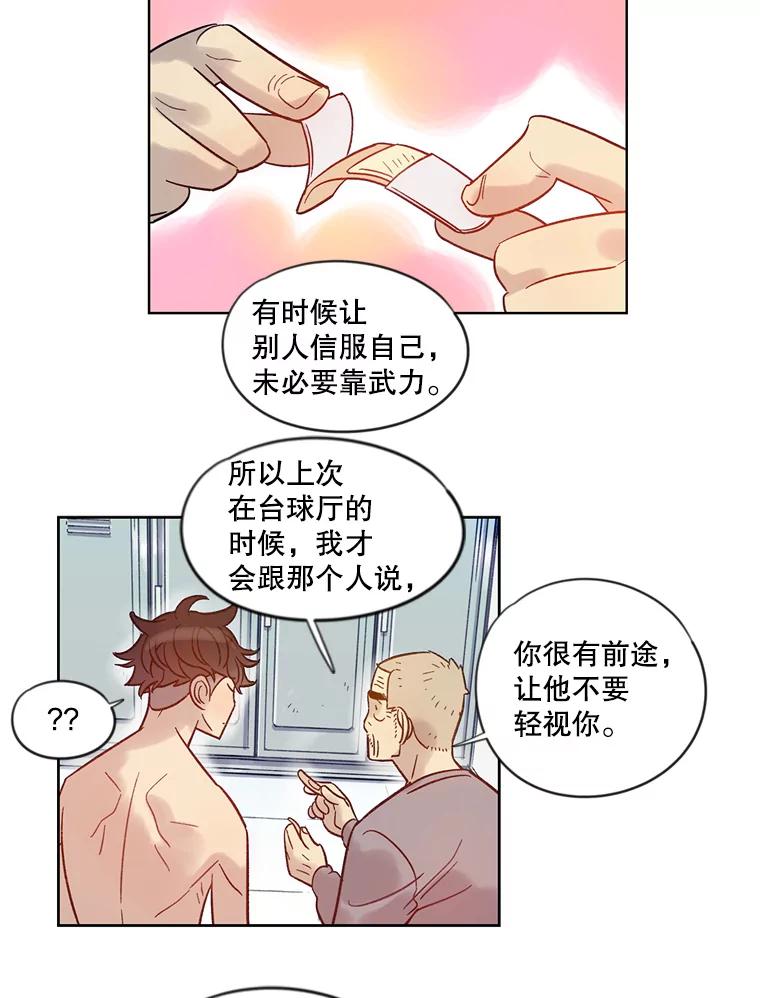 《像蝴蝶一样飞》18.彷徨 第41页