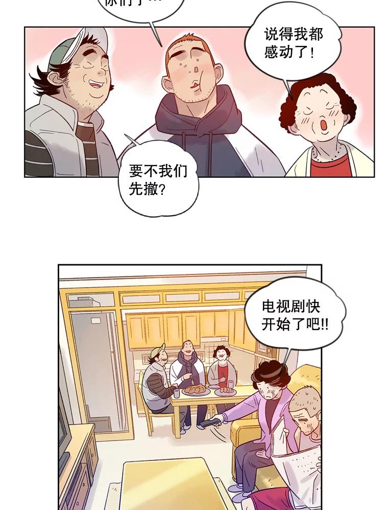 《像蝴蝶一样飞》18.彷徨 第54页
