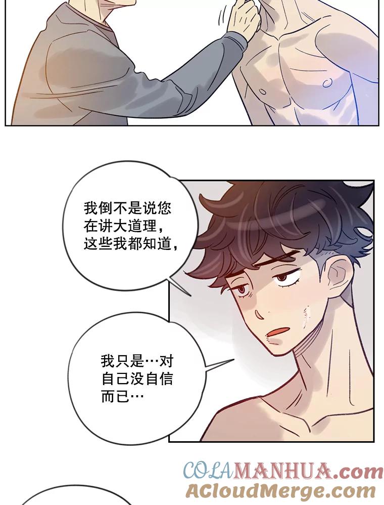 《像蝴蝶一样飞》18.彷徨 第34页