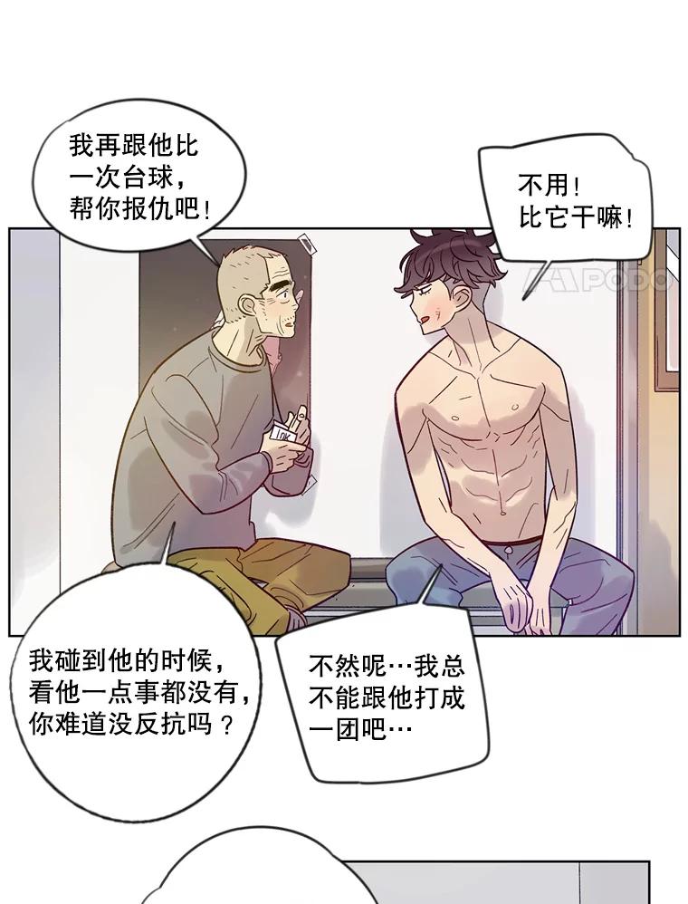 《像蝴蝶一样飞》18.彷徨 第29页
