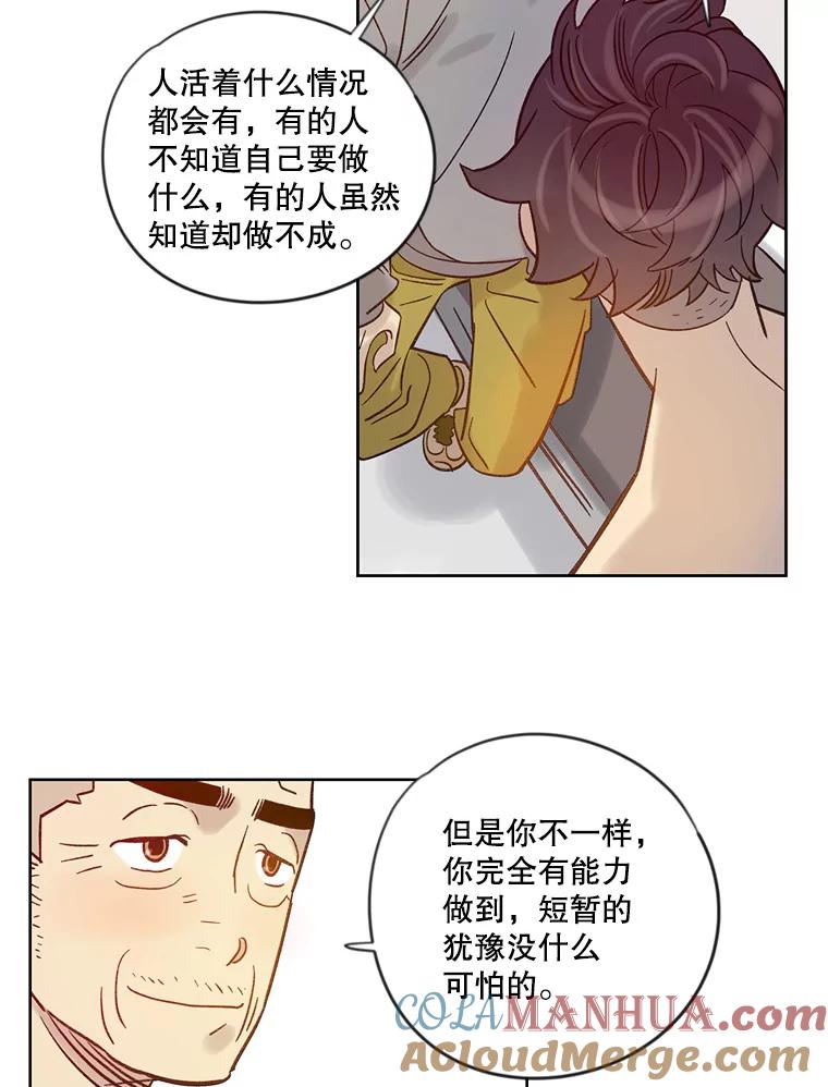 《像蝴蝶一样飞》18.彷徨 第43页