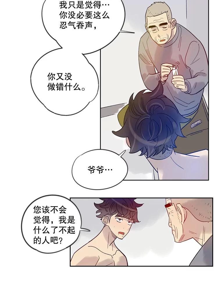 《像蝴蝶一样飞》18.彷徨 第30页