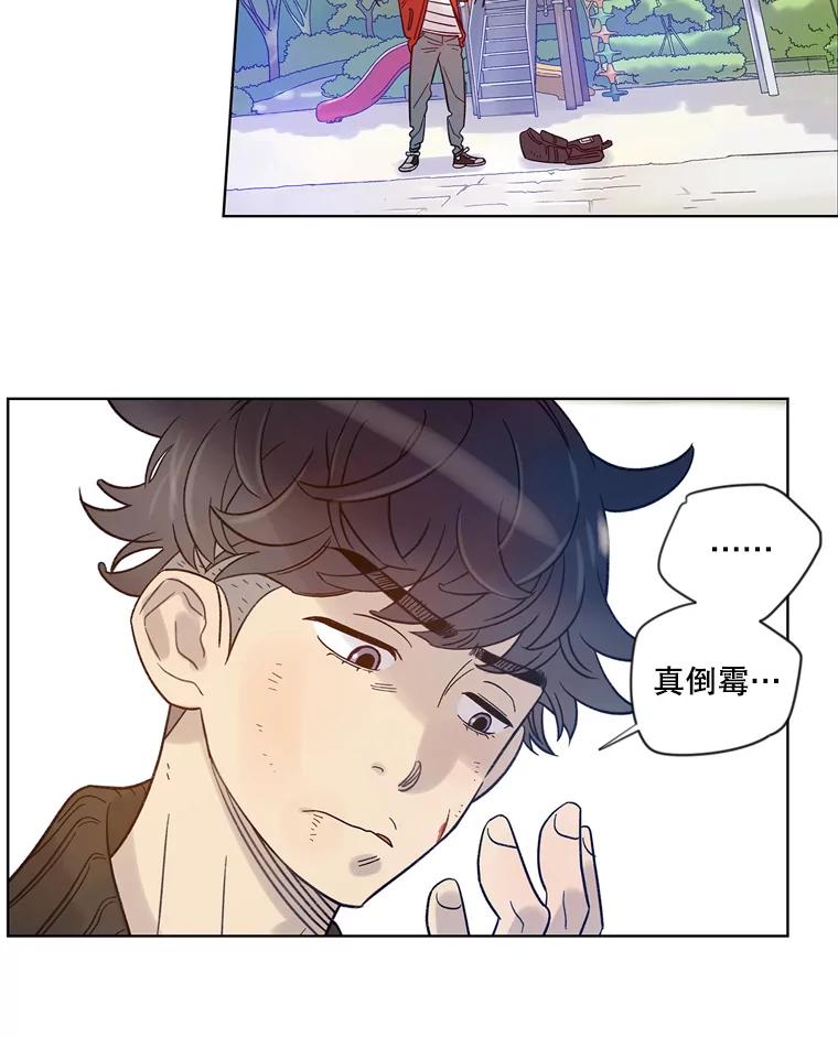 《像蝴蝶一样飞》18.彷徨 第11页