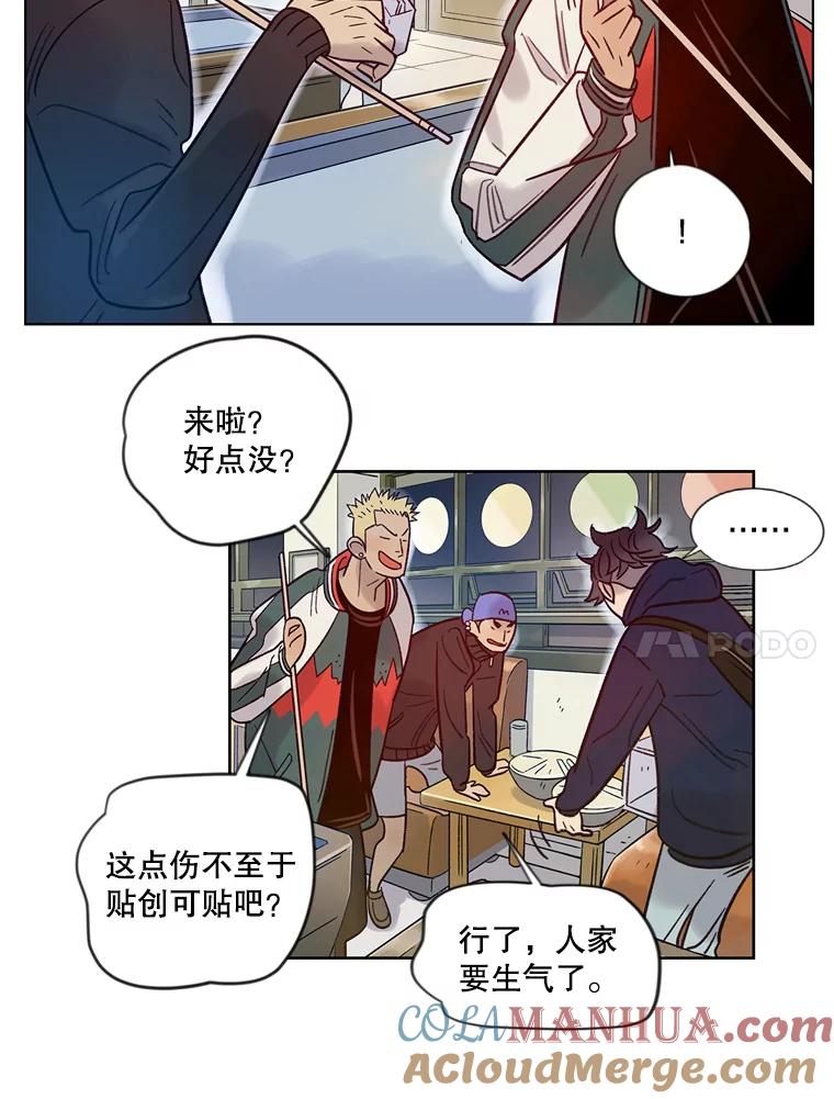 《像蝴蝶一样飞》18.彷徨 第58页