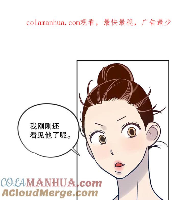 《像蝴蝶一样飞》18.彷徨 第1页