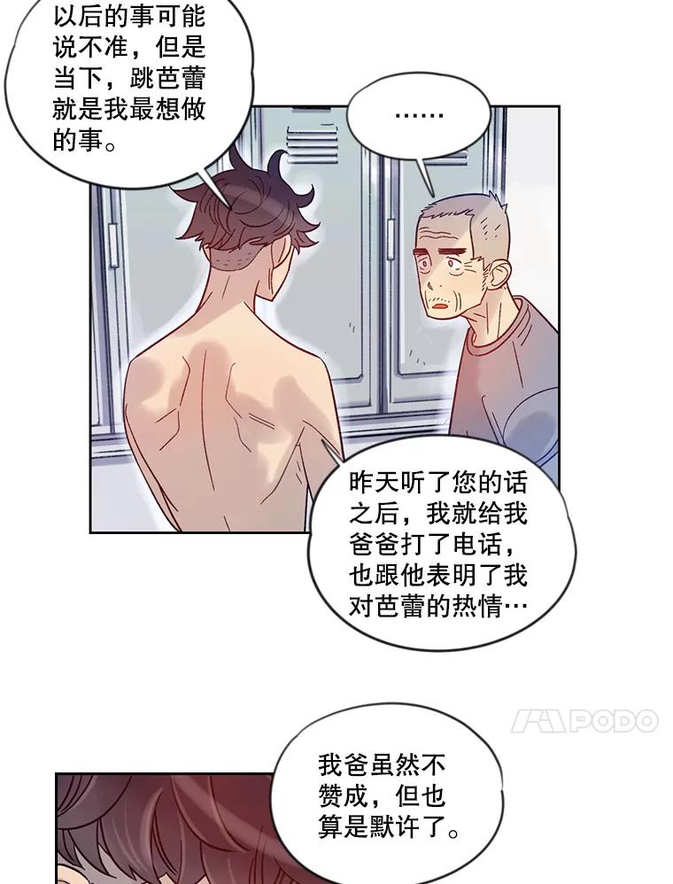 《像蝴蝶一样飞》18.彷徨 第35页