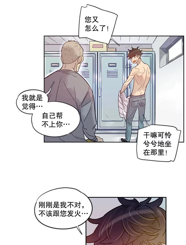 《像蝴蝶一样飞》18.彷徨 第24页