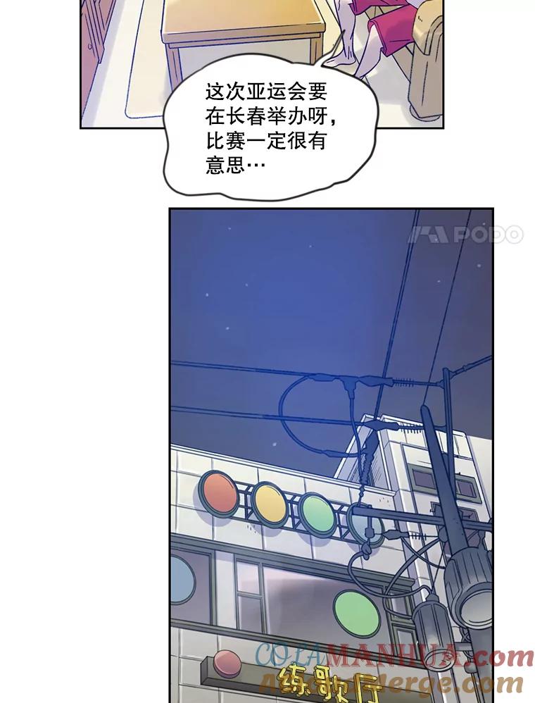 《像蝴蝶一样飞》18.彷徨 第55页