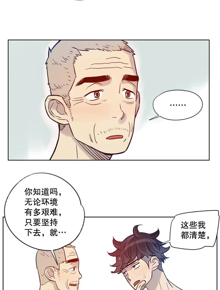 《像蝴蝶一样飞》18.彷徨 第33页