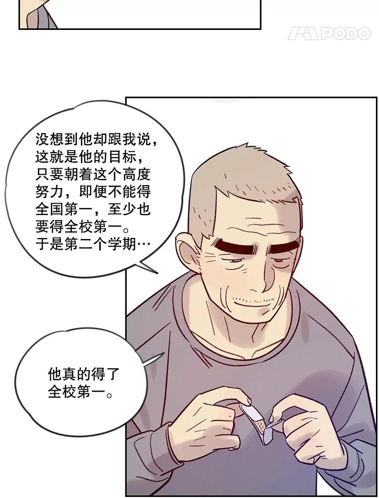 《像蝴蝶一样飞》18.彷徨 第39页