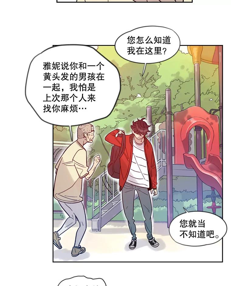 《像蝴蝶一样飞》18.彷徨 第14页