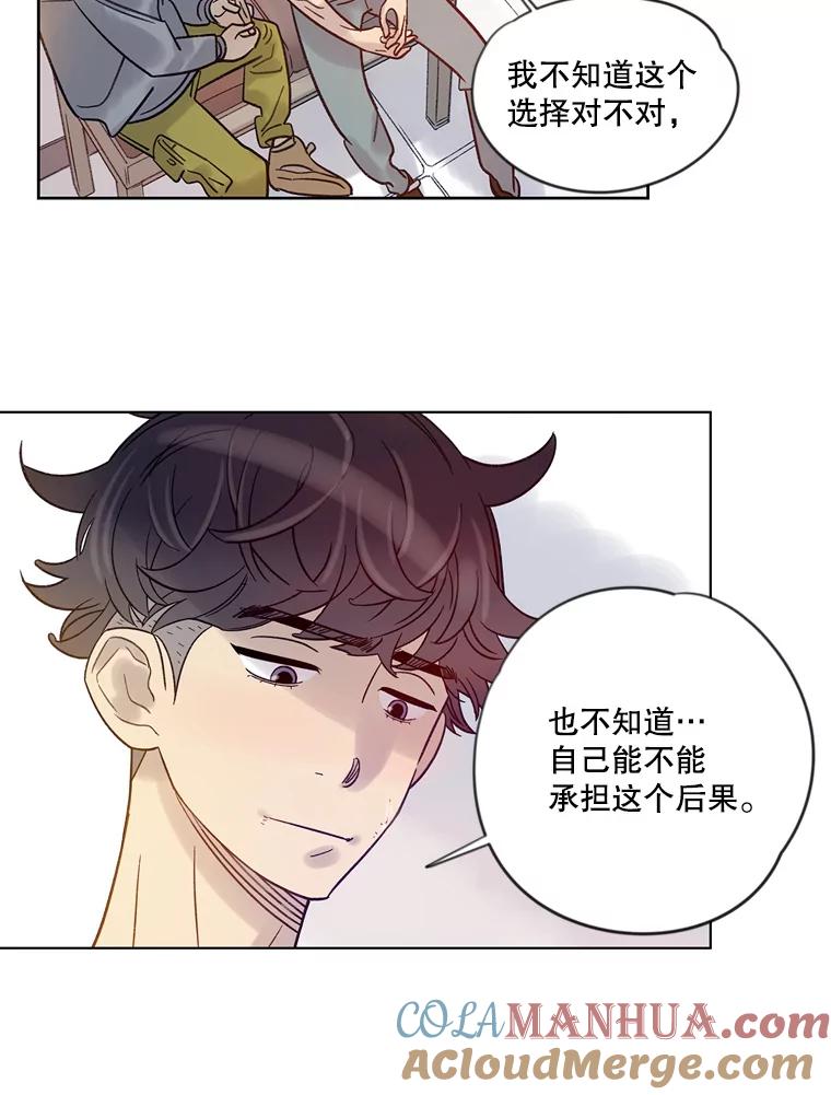 《像蝴蝶一样飞》18.彷徨 第37页