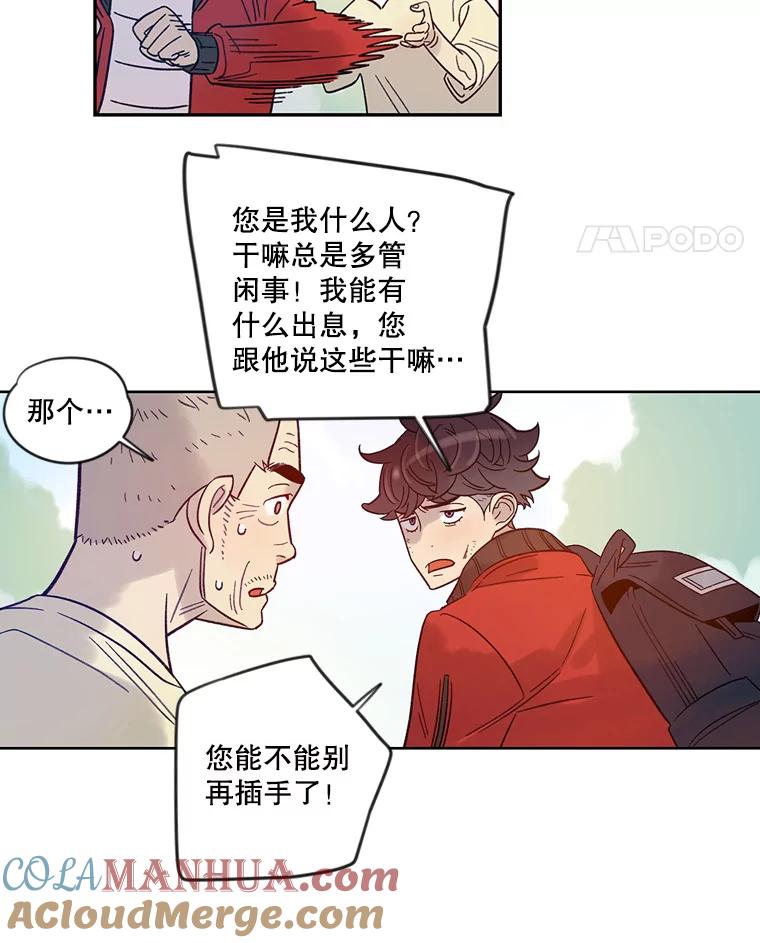 《像蝴蝶一样飞》18.彷徨 第16页