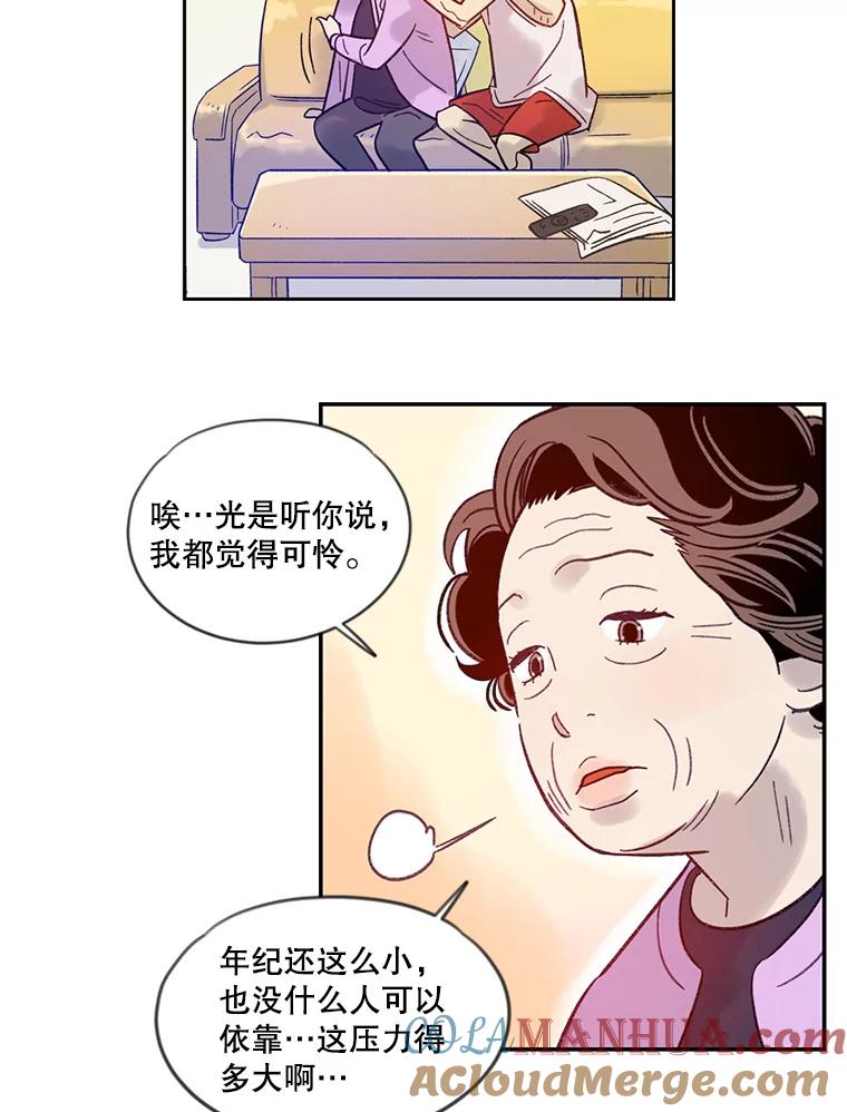 《像蝴蝶一样飞》18.彷徨 第49页