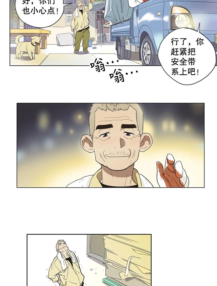 《像蝴蝶一样飞》1.垂暮的梦 第26页