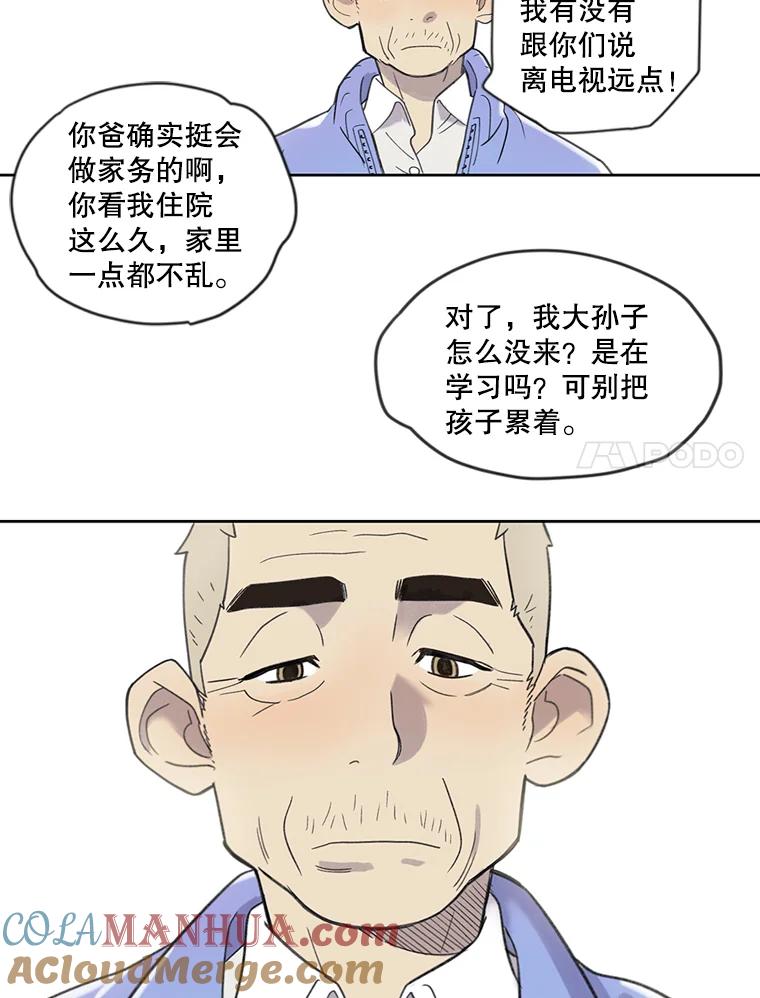 《像蝴蝶一样飞》1.垂暮的梦 第49页