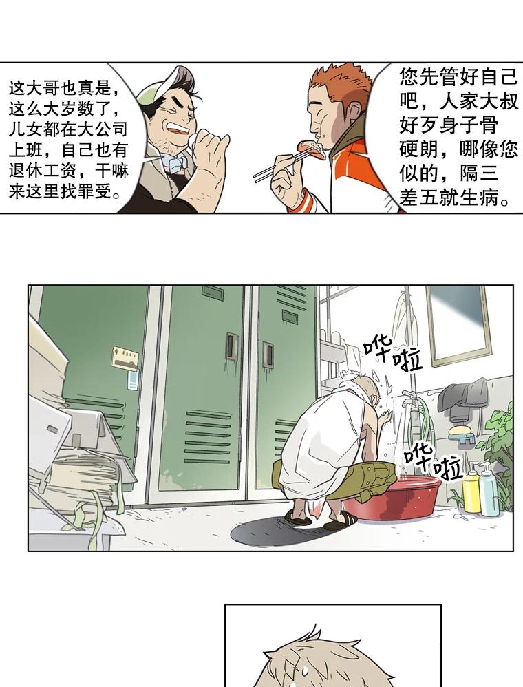 《像蝴蝶一样飞》1.垂暮的梦 第8页