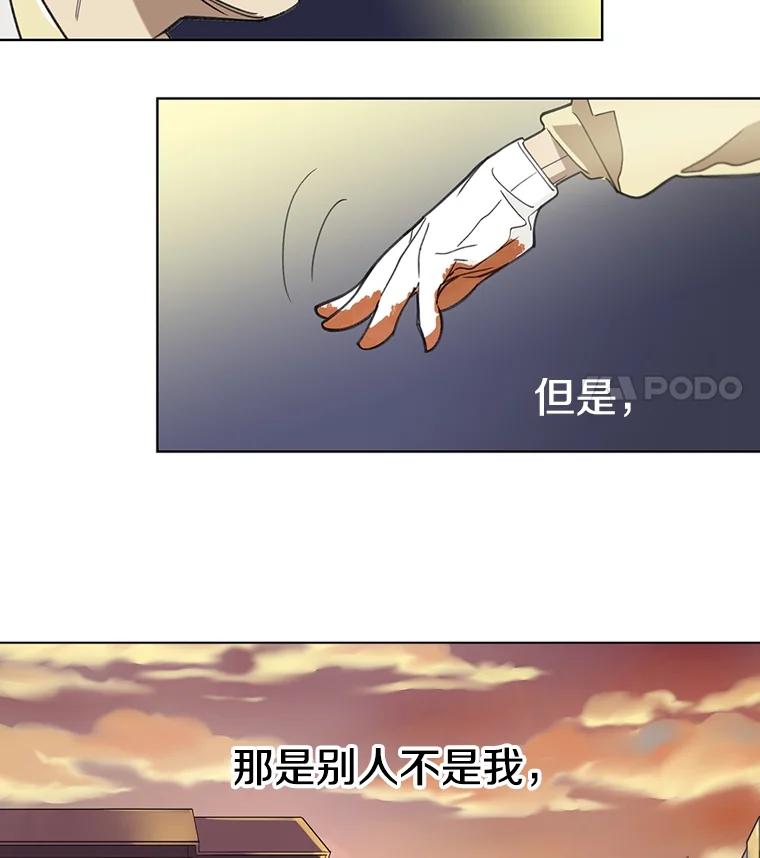 《像蝴蝶一样飞》1.垂暮的梦 第30页