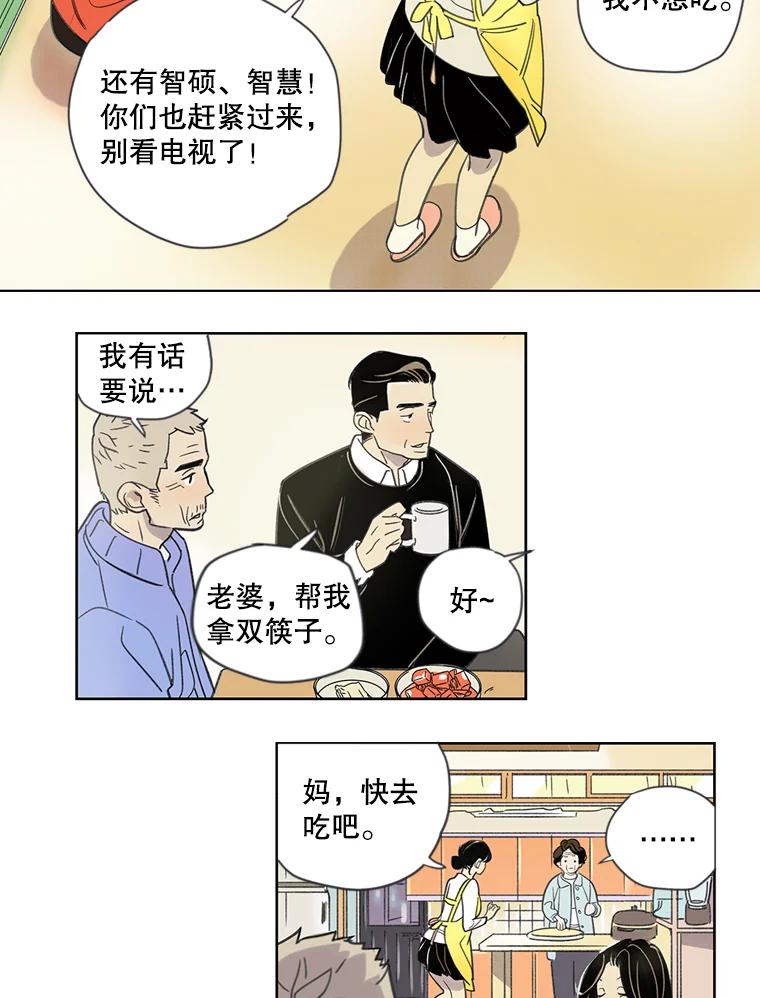 《像蝴蝶一样飞》1.垂暮的梦 第51页