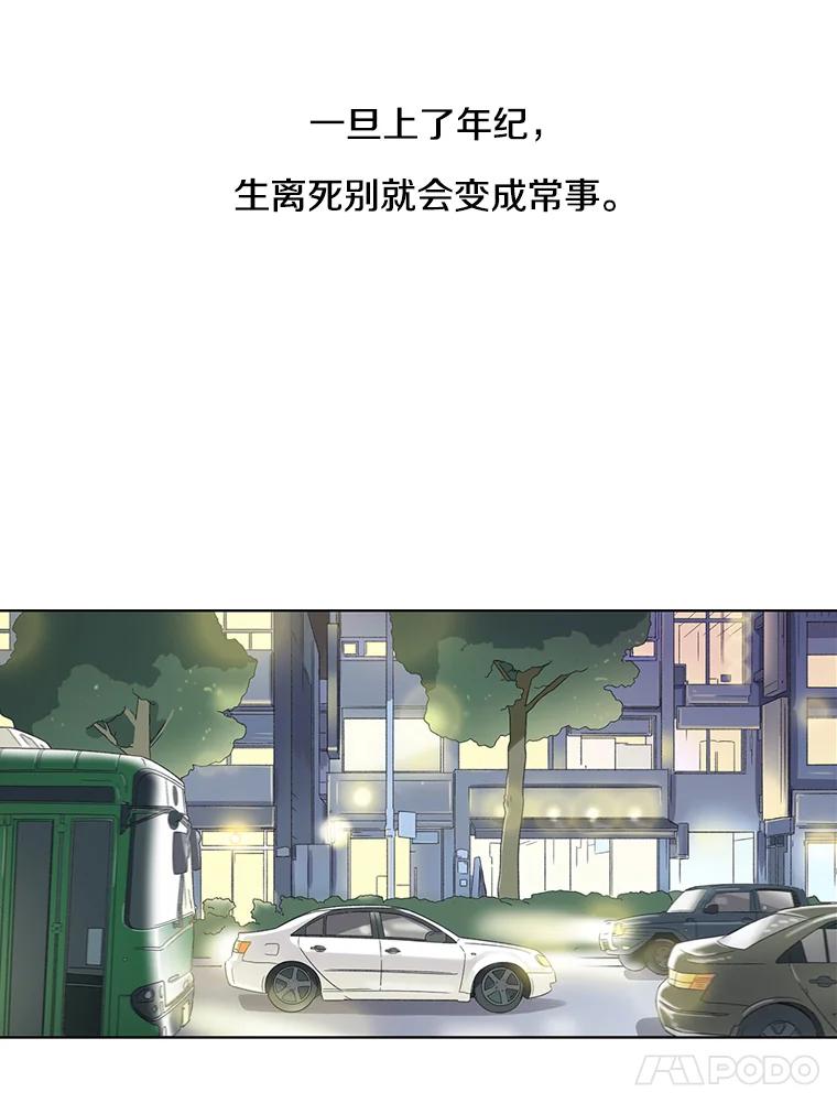 《像蝴蝶一样飞》1.垂暮的梦 第14页