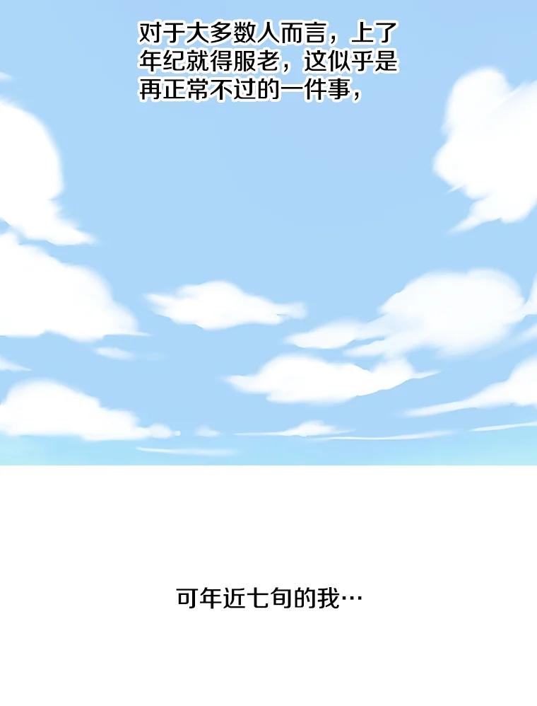 《像蝴蝶一样飞》1.垂暮的梦 第2页