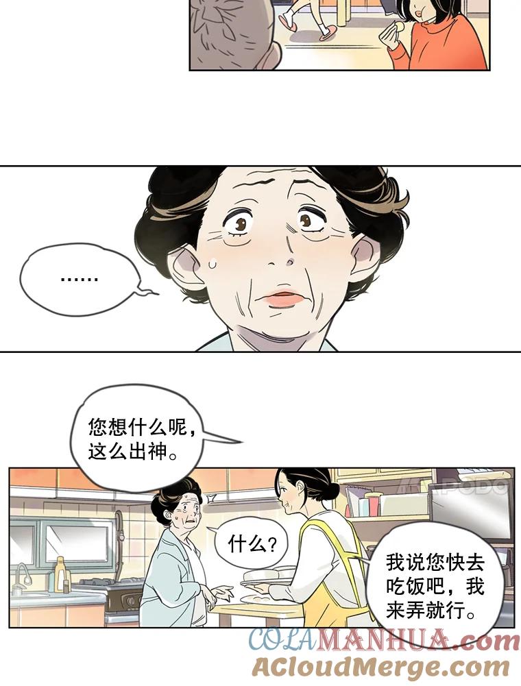《像蝴蝶一样飞》1.垂暮的梦 第52页