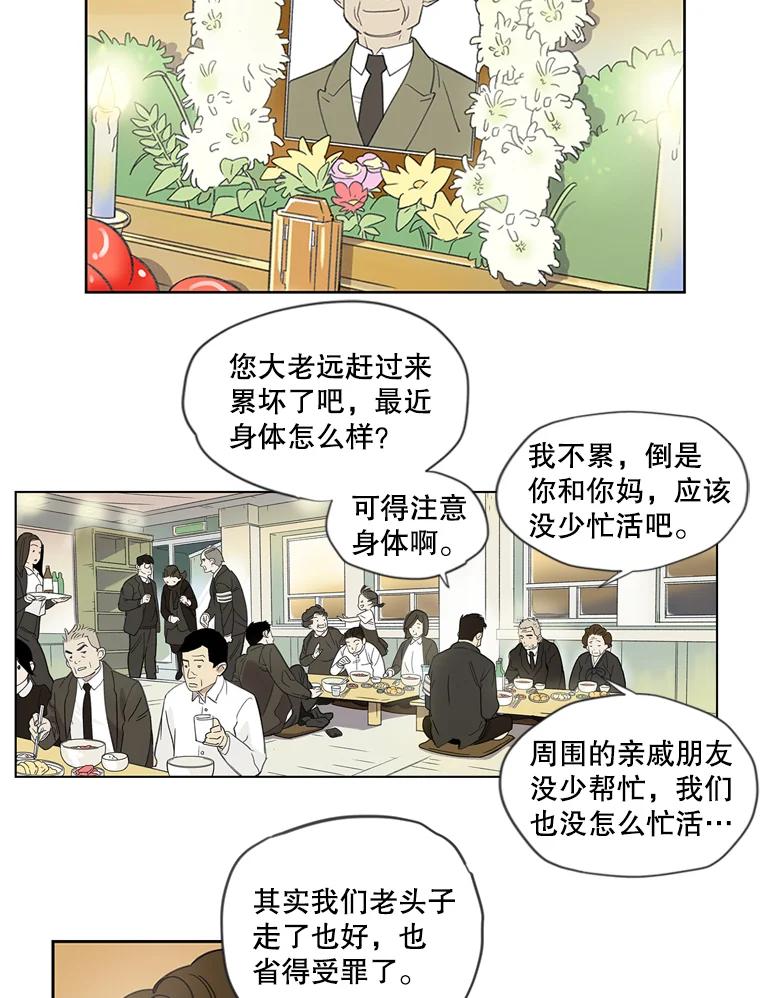 《像蝴蝶一样飞》1.垂暮的梦 第18页