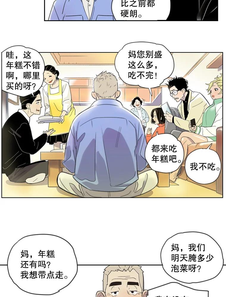 《像蝴蝶一样飞》1.垂暮的梦 第48页