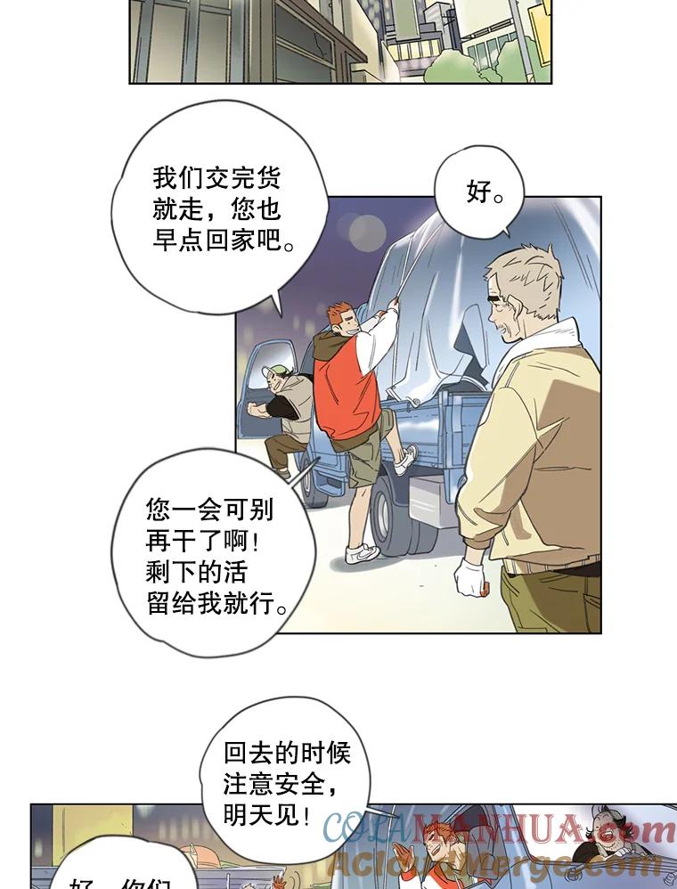 《像蝴蝶一样飞》1.垂暮的梦 第25页