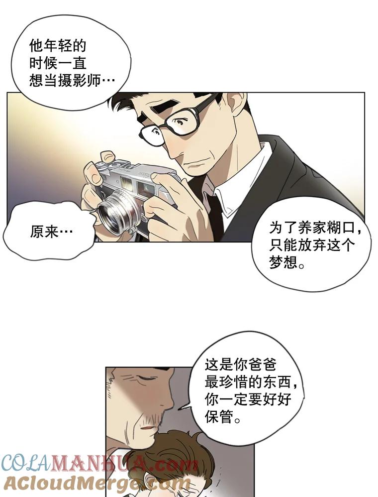 《像蝴蝶一样飞》1.垂暮的梦 第22页