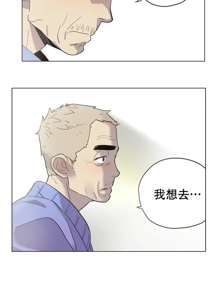 《像蝴蝶一样飞》1.垂暮的梦 第57页
