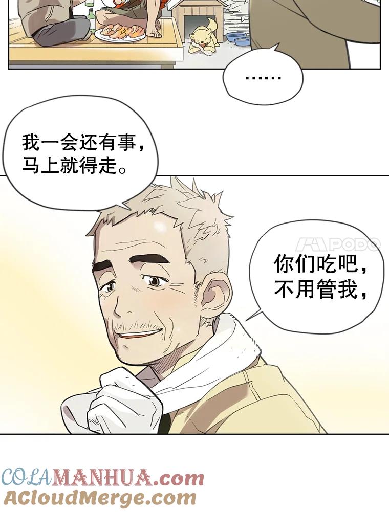 《像蝴蝶一样飞》1.垂暮的梦 第7页