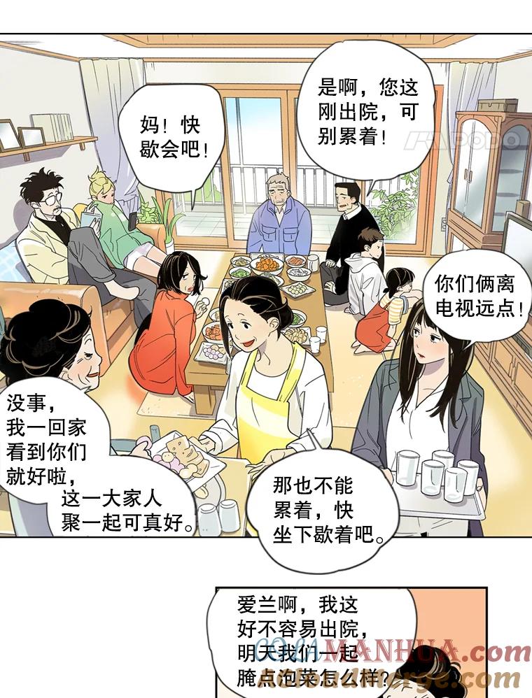 《像蝴蝶一样飞》1.垂暮的梦 第46页