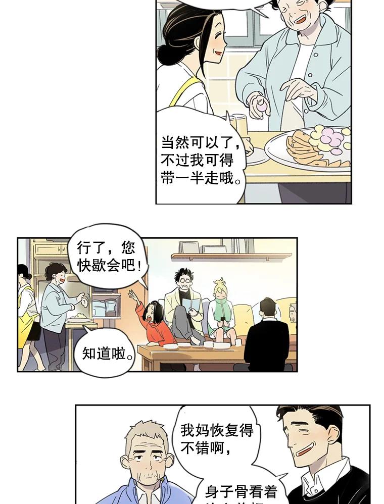 《像蝴蝶一样飞》1.垂暮的梦 第47页