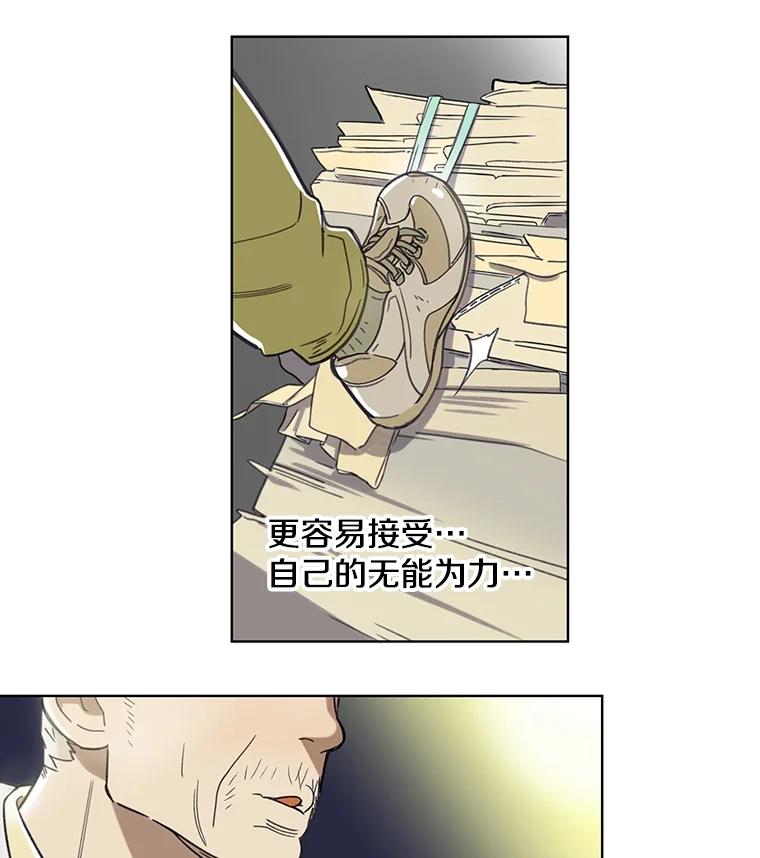 《像蝴蝶一样飞》1.垂暮的梦 第29页
