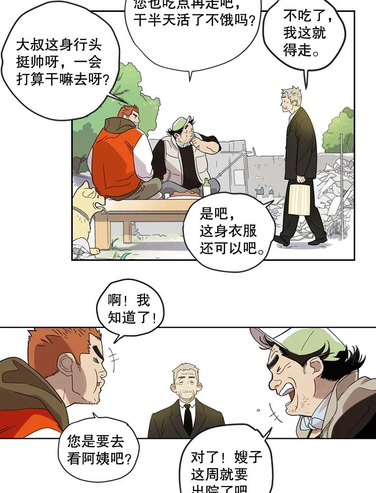 《像蝴蝶一样飞》1.垂暮的梦 第12页