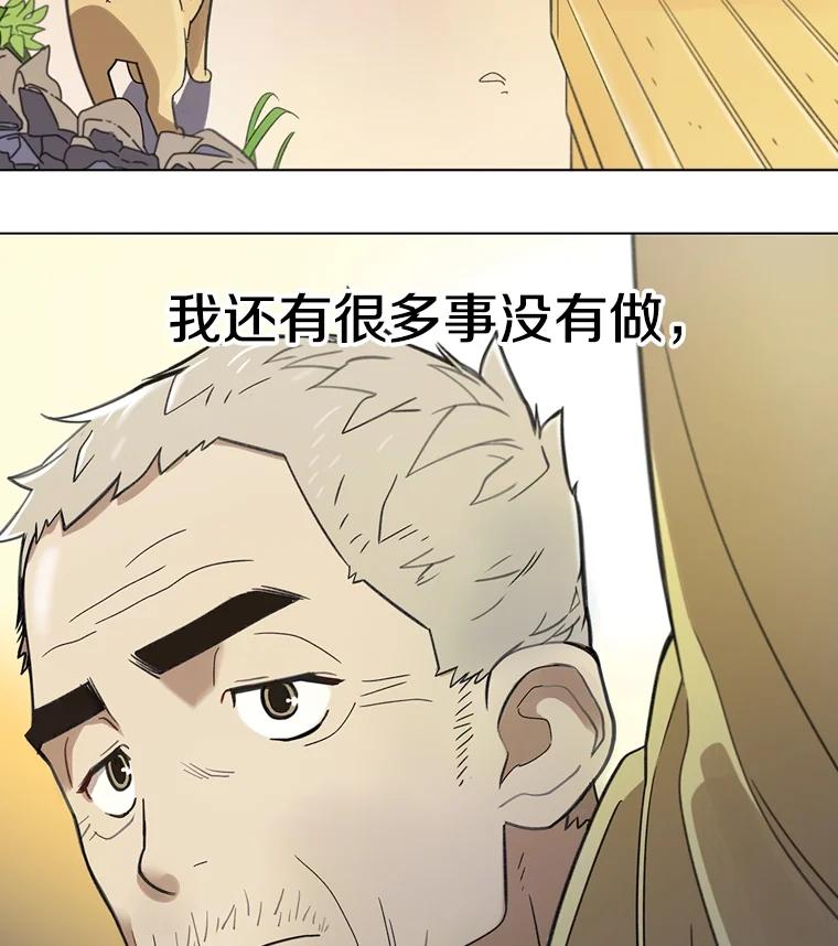 《像蝴蝶一样飞》1.垂暮的梦 第32页
