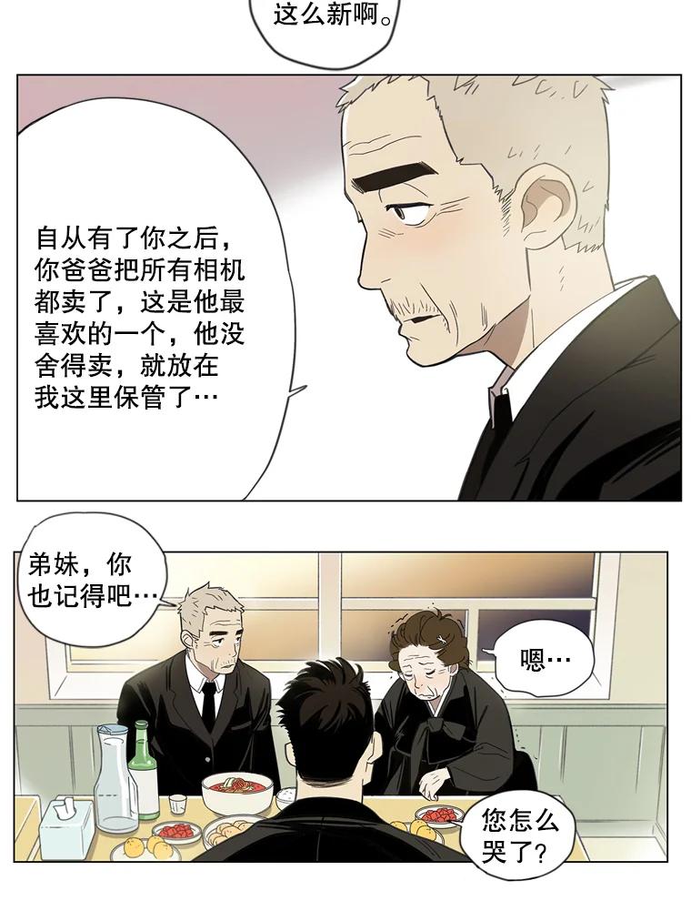 《像蝴蝶一样飞》1.垂暮的梦 第21页